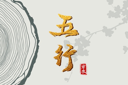 周易算卦八字_坤造八字解析_汉程姓名测算_吉日测算免费_八字确定卦象