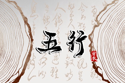 生辰八字_八字骨相算命_八字无刑冲合害_排盘查询_真言八字_玄奥八字